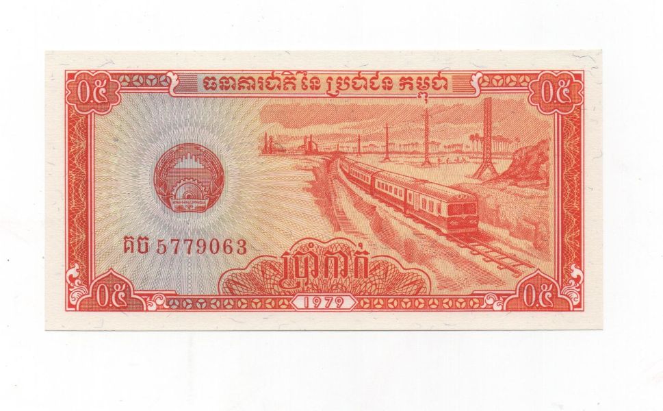 CAMBOYA DEL AÑO 1979 DE 0.5 RIELES